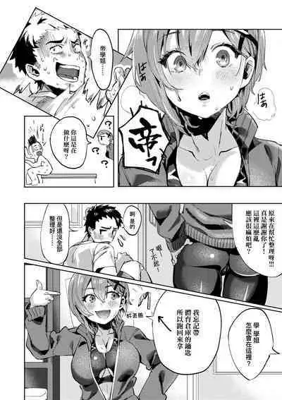 Knospenmädchen | 花蕊少女