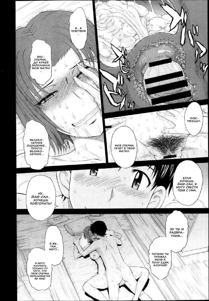 Boku no Yayoi-san Ch. 1-5