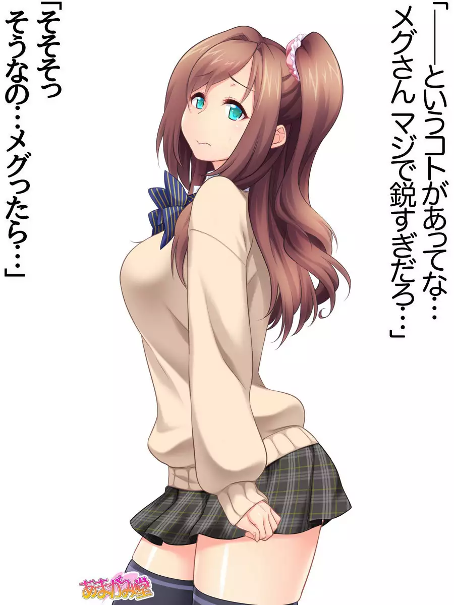 Kumi-chan wa Moto Bitch! Dai 2-bu Ch. 1-4.4