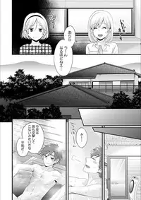 [Pon Takahanada] Ayatsure! Sisters [Digital]