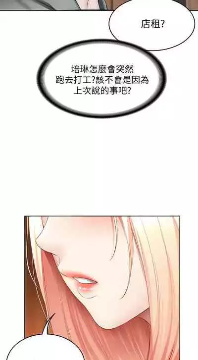 [韩漫]Boarding Diary 寄宿日记 60-75