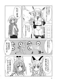 Sandstar no Sei dakara☆