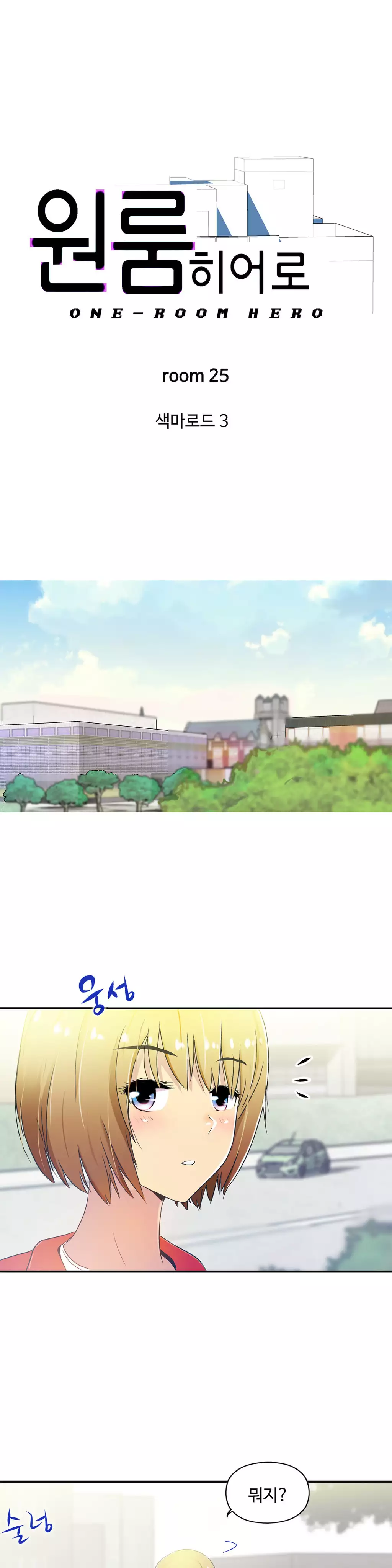 One Room Hero Ch.1-36