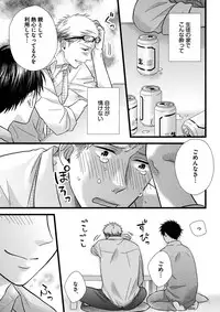 [Madara Mada] Itoshi no Love Bear - I Love Bear [Digital]