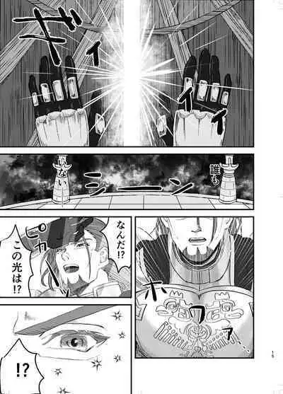 Osananajimi, Juniku.