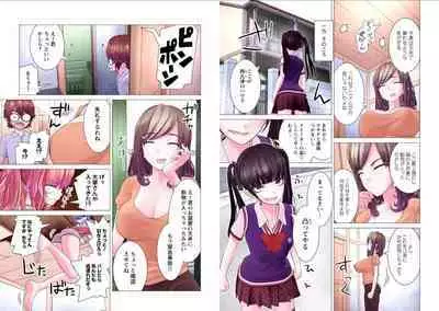 Kakushite! Makina San!! 1-3