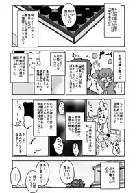 [Futotta Obasan] A I Ro