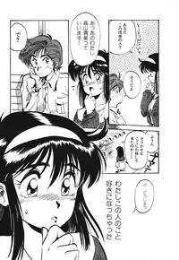 [Souma Tatsuya] Soreike!! Chanpon PART 1