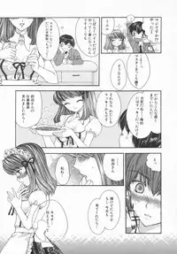 [Yukarigawa Yumiya] Aigan Yuugi - Prize Game