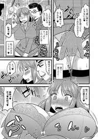 [Kamiya Ogawa] Mesuiki Netorare [Digital]