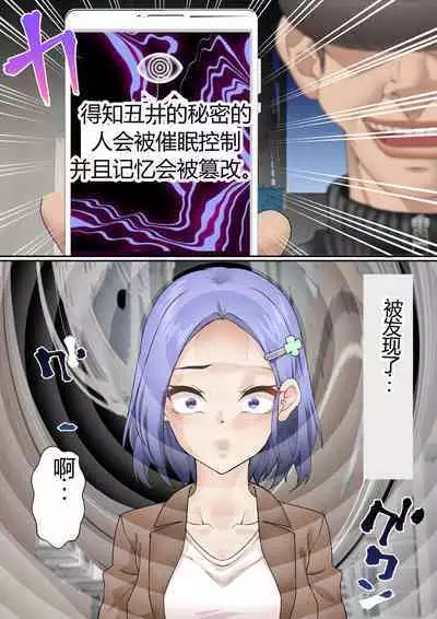 Netorare Onna Bas-bu Case: 3 Roshutsu Kouhai