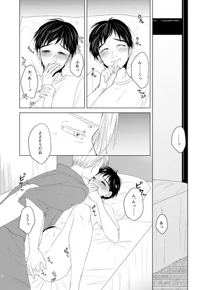 Kouten-sei Kantoboui Hon