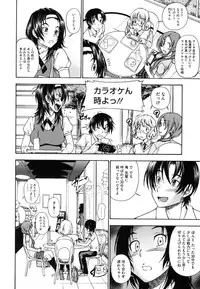 [Fukudahda] Soushisouai Note Nisatsume