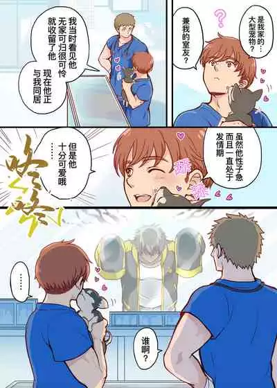 [HANAMIZU (Nimu)] Tim & Stella | 蒂姆 & 斯特拉 [Chinese] [马栏山汉化组&桃紫 ScoTT_TT] [Decensored] [Digital]