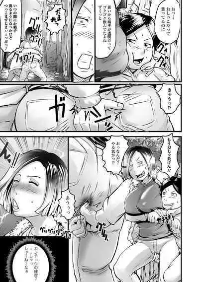 Kyouen no Jukujuku Okusama.