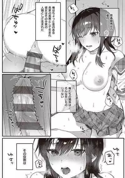 Houkago Immoral - After School Immoral