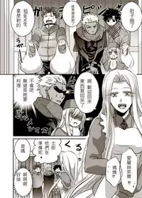 (C82) [Seniman Kartun (Kosuke Haruhito)] Joshikou Saber (Fate/Zero) [Chinese]