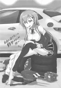 DeliHeal Suzuya to Ii Koto Shinai?