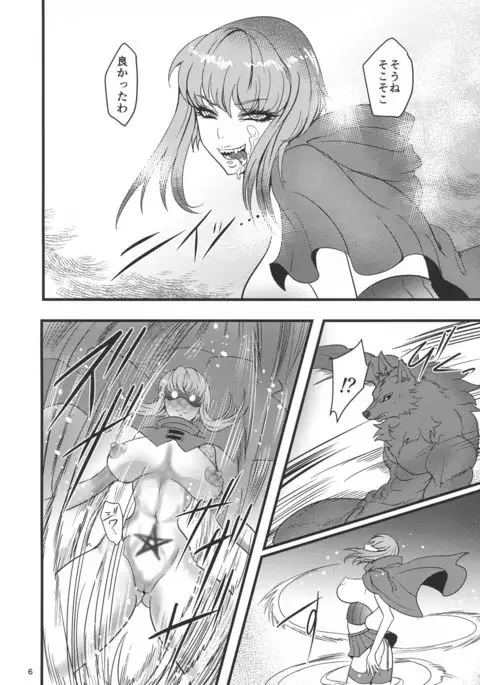 Niewana Akazukin vs Ookami Otoko