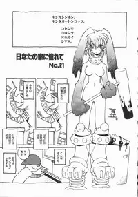 [Dowman Sayman] Kaede