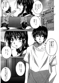 [PONPON] Start Up! [Digital]