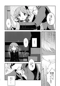 Galvas - NANA [Persona 4]