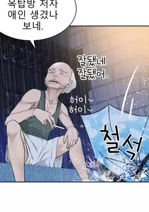 Tissue Thieves Ch.1-26