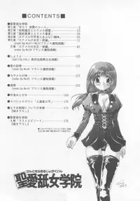 [Kurokawa Mio] Saint Enamel Jogakuin