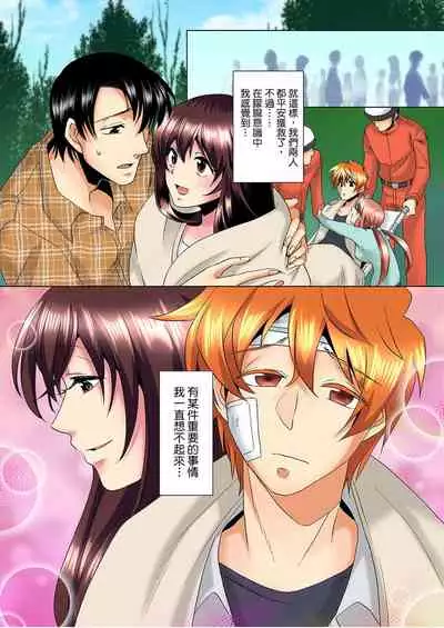 [Mima] Kon Nani Bikubiku Shiteru no ni… Shi nai no? - Ofuro de! Heya de! Living demo!? Aniki no Yome ni Iji rarete…- | 明明你的弟弟挺成這樣….還不上嗎？～在浴室！在房間！在客廳也是!?被老哥的妻子不斷地玩弄… Ch.1-6 [Chinese]