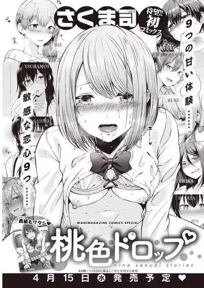 COMIC Kairakuten 2020-05