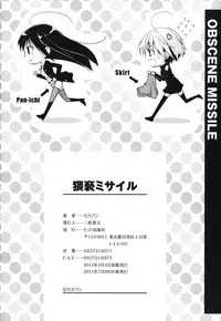 [Taropun] Waisetsu Missile