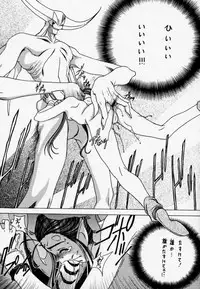 [U-BULLET (Katamiki U-TOY)] Gio 9 DoKonjou (EDENs BOwY)