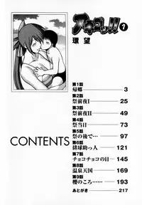 [Tamaki Nozomu] Anego!! 1