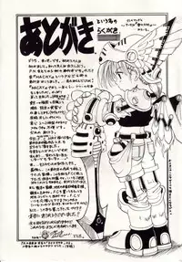 [Macky] Ai no Katachi