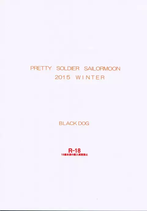 MADE IN HEAVEN -VENUS- English