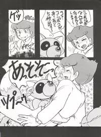 [Sumire Club (Oosaka Hananoko)] 陰門娼郭 (21 Emon, Esper Mami, TP Bon)