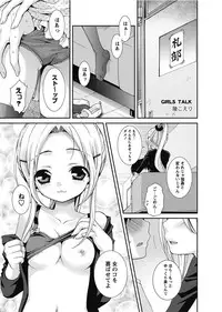 Karyou Gakuen Shotoubu 2011-1