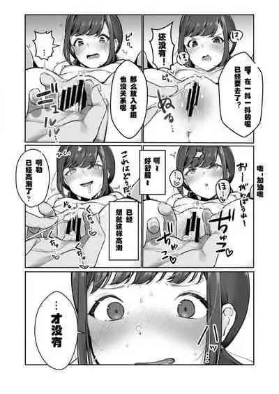 Ninki JK Haishinsha no Ura no Kao