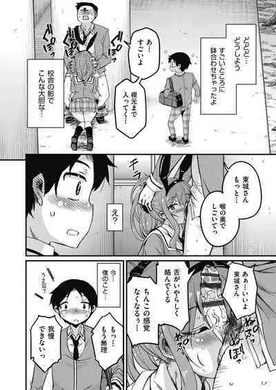 Houkago no Sangatsu Usagi-tachi Returns