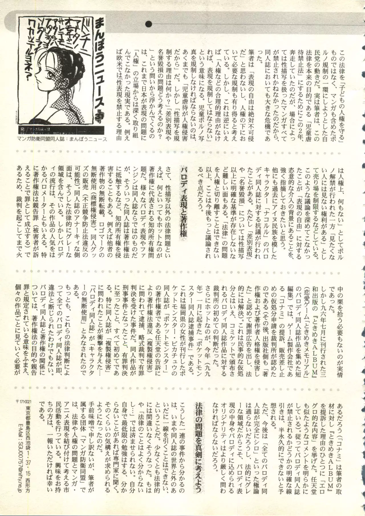 Bishoujo Shoukougun V3 '99 Summer Edition