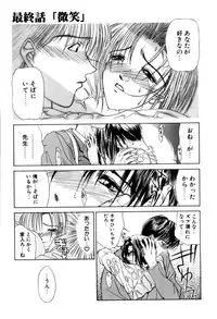 [Miyabi Tsuzuru] En Yoku