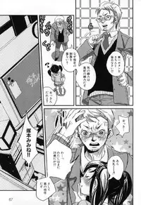 [Torino Munenik] Shirimampo