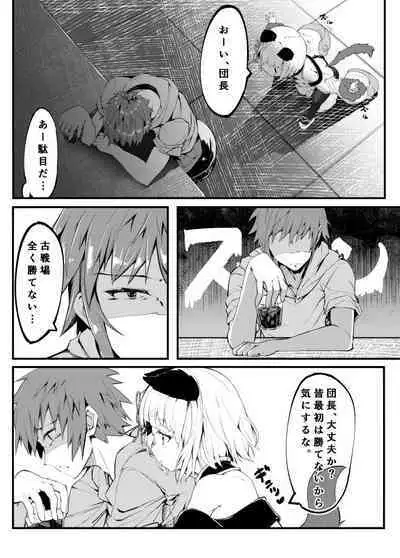 Vajra no Kokoro Tsukai