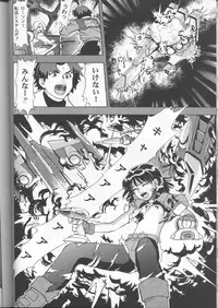 (CR26) [Studio Wallaby (Various)] SECRET FILE 003 (Starship Girl Yamamoto Yohko)