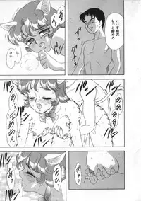 [Anthology] Satyr Engine 1