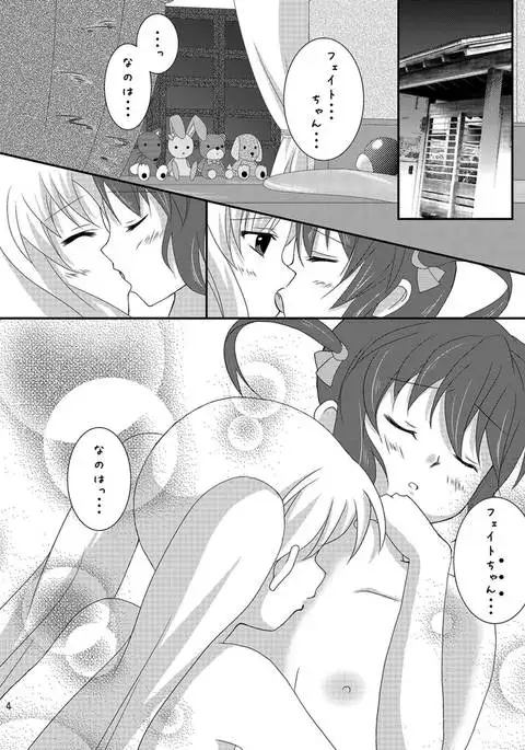 Strawberry Milk Vol. 5