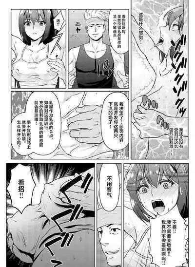 Kyonyuu Joshidaisei Kairaku Choukyou