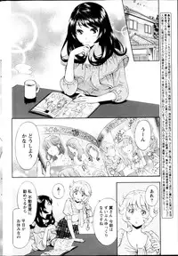 Monthly Vitaman 2013-03