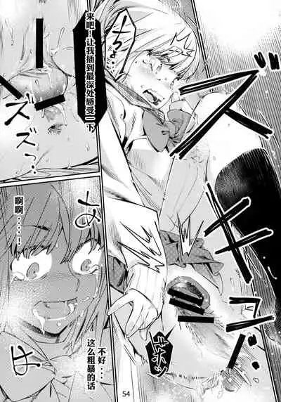 Otonano Omochiya 6 Kan