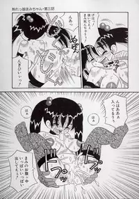 [Point Takashi (Milk Koubou)] Kizu Darake no Milky Angel